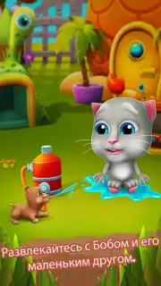 My Talking Bob Cat capture 1