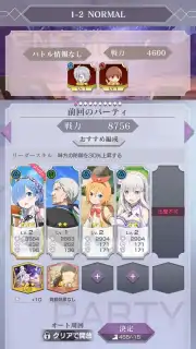 Re: Zero Lost in Memories capture 5
