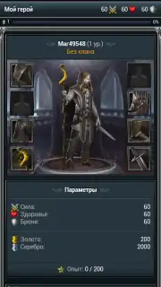 Война Магов capture 5