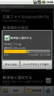 ZIP with Pass capture 4