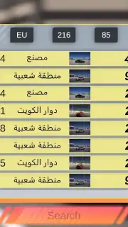 هجوله & حوادث capture 2