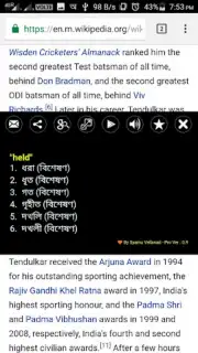 Bangla Dictionary V 9.0 By Syamu Vellanad capture 10