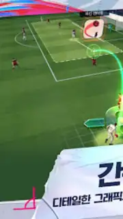 Future Football: Royal Loader capture 5