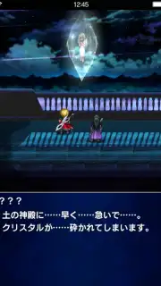 FINAL FANTASY BRAVE EXVIUS (JP) capture 3