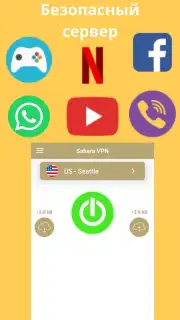 Sahara VPN capture 1