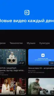 VK Видео для Android TV capture 1