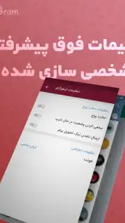 InfoGram capture 8