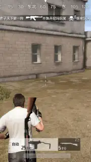 PUBG Mobile: Marching capture 5