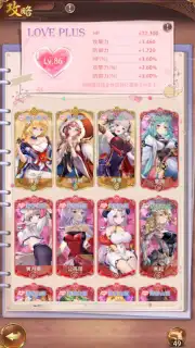 Shoujo Kaisen capture 1