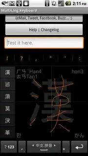 HanWriting capture 12