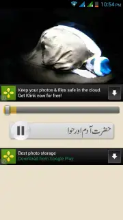 Quranic Stories Urdu capture 5