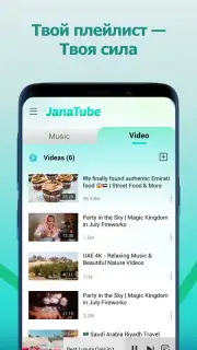JanaTube‎ capture 6
