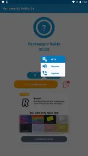 Чат рулетка Nekto.me capture 4