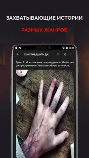 Страшные истории capture 6