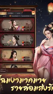 เรียกข้าว่าท่านอ๋อง capture 12