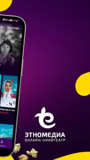 Этномедиа capture 2