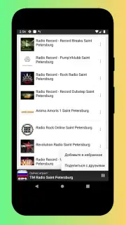 Radio Russia - Radio Russia FM, Russian Radio App capture 1