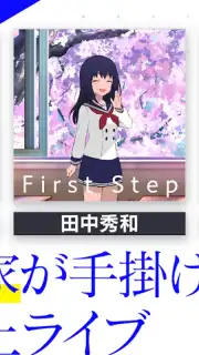 IDOLY PRIDE アイドリープライド capture 3