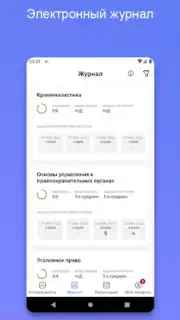 Портал МФЮА capture 11