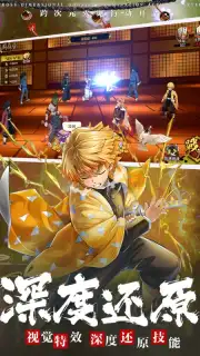 Demon Slayer: Rage of Demon King capture 1
