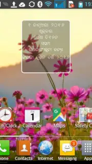 Odia(Oriya) Calendar capture 11