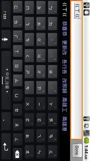 MultiLing Keyboard capture 4
