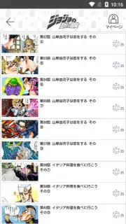 JoJo's Bizarre Adventure Official App capture 10