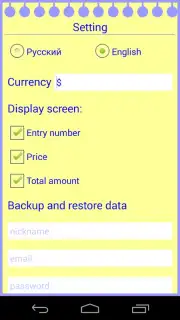 Список пожеланий capture 9