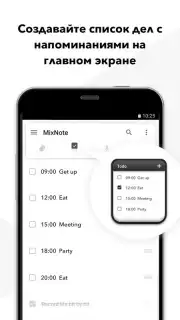 MixNote NotePad Notes capture 4