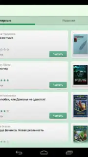 Фэнтези capture 3