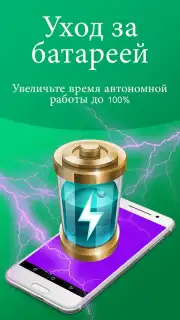 Cleaner Phone: clean ram & junk cleaner & booster capture 3