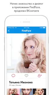 FindFace capture 3