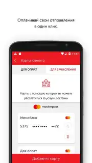 Нова пошта old capture 3