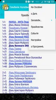 Колядинъ Даръ capture 7