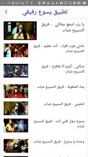 يسوع رفيقي capture 4