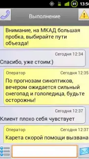 Infinity Taxi: Водитель capture 14
