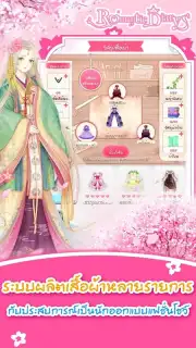 Romantic Diary capture 9