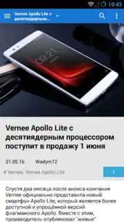 4PDA capture 3