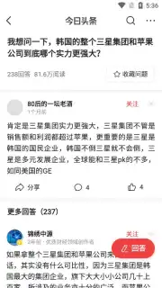 Toutiao capture 10