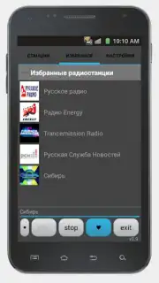 Просто радио онлайн capture 8