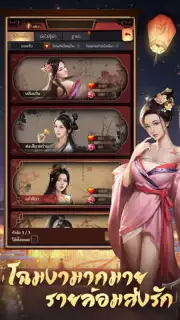 เรียกข้าว่าท่านอ๋อง capture 7