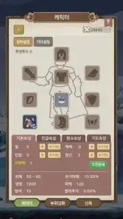 Raising a Mini Hero capture 1