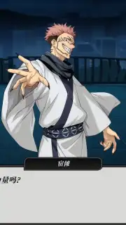 Jujutsu Kaisen: Battle Spirit capture 4