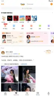 Weibo capture 10