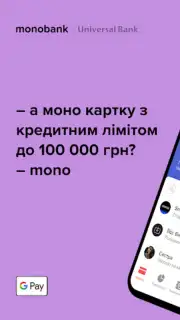 monobank capture 9