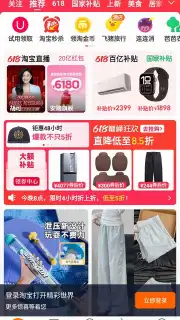 Taobao capture 5