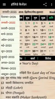 World Holiday Calendar capture 5