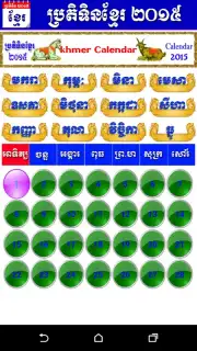 khmer Calendar 2015 capture 2