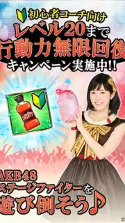 AKB48ｽﾃｰｼﾞﾌｧｲﾀｰ capture 1