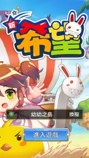New Hope capture 1